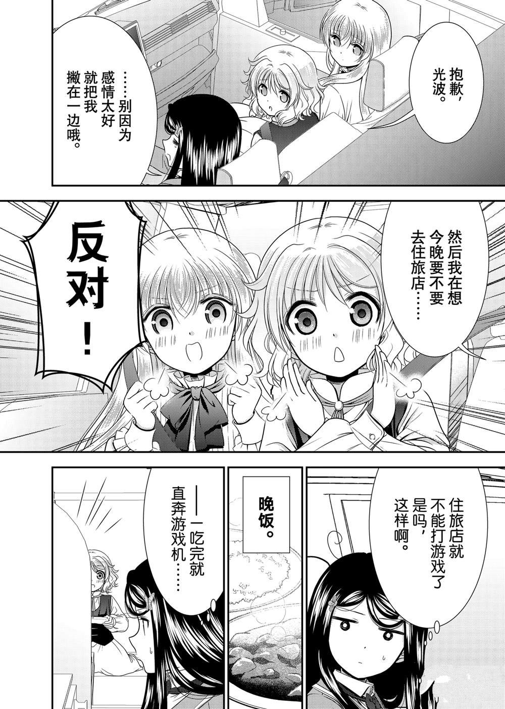 第104话