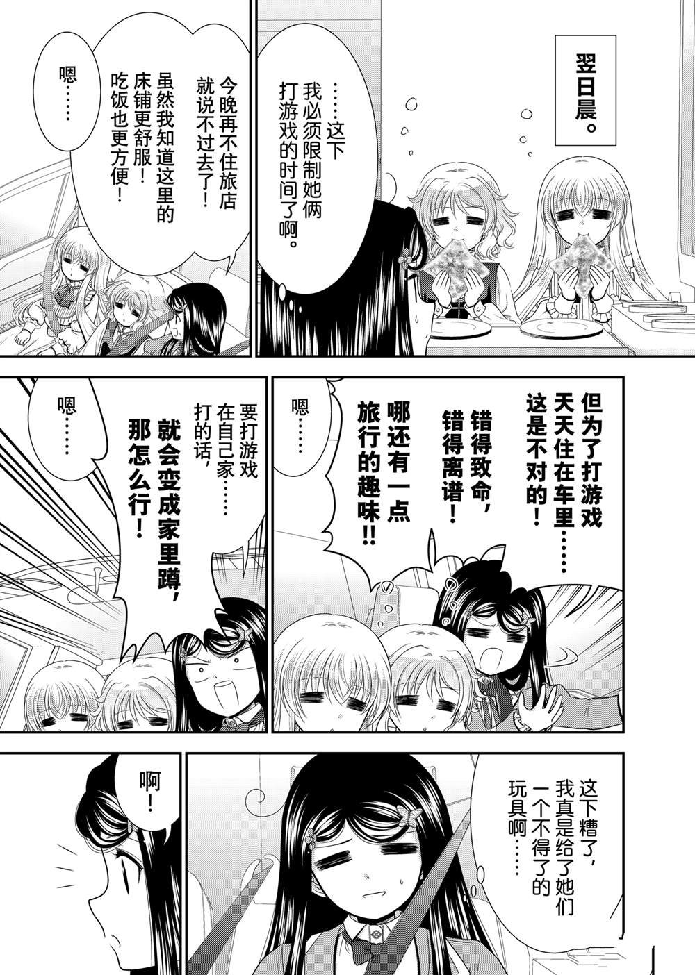 第104话