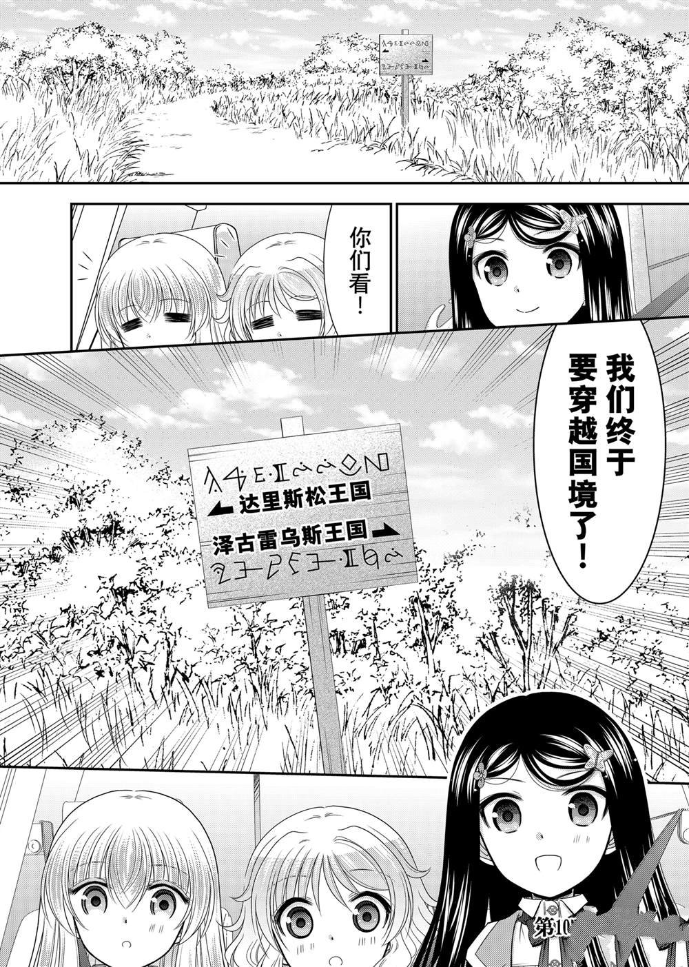 第104话
