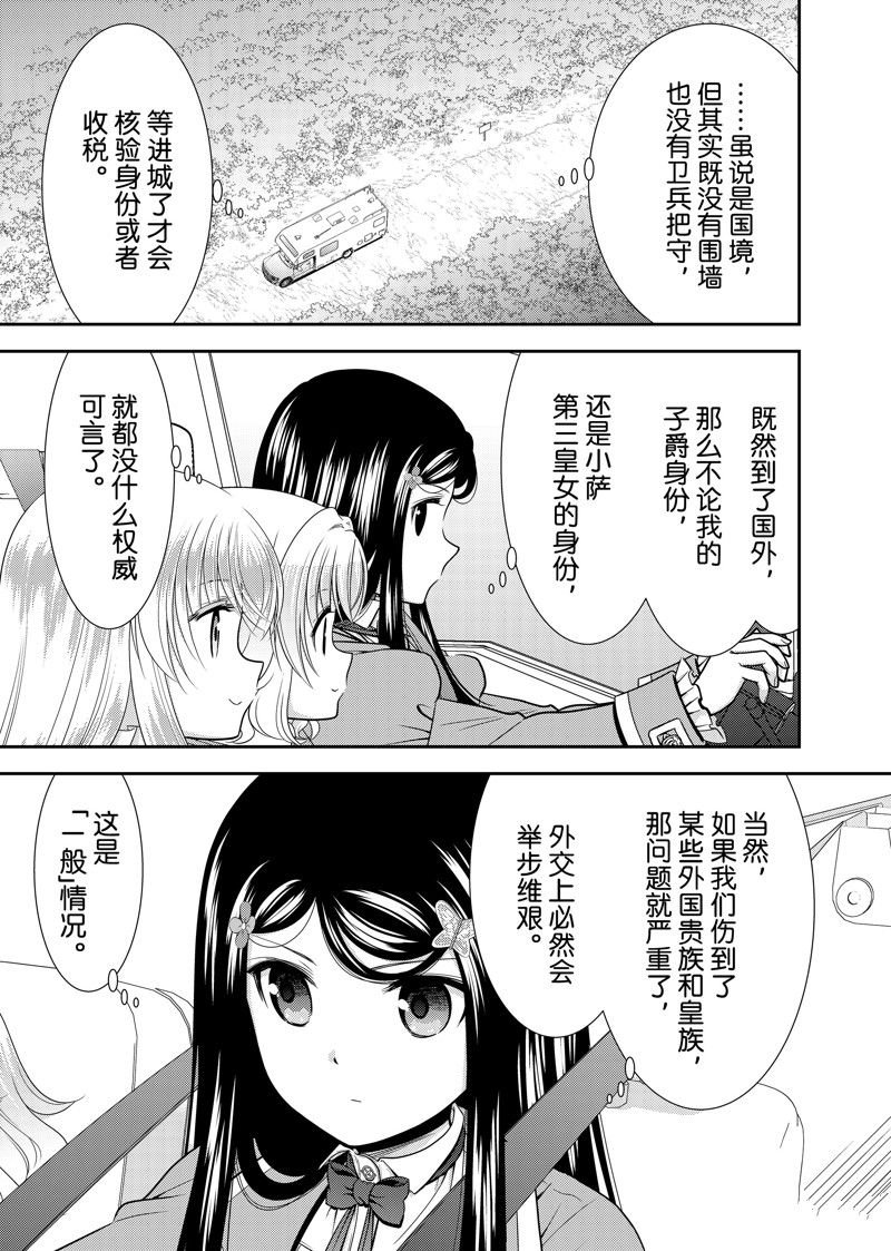 第105话