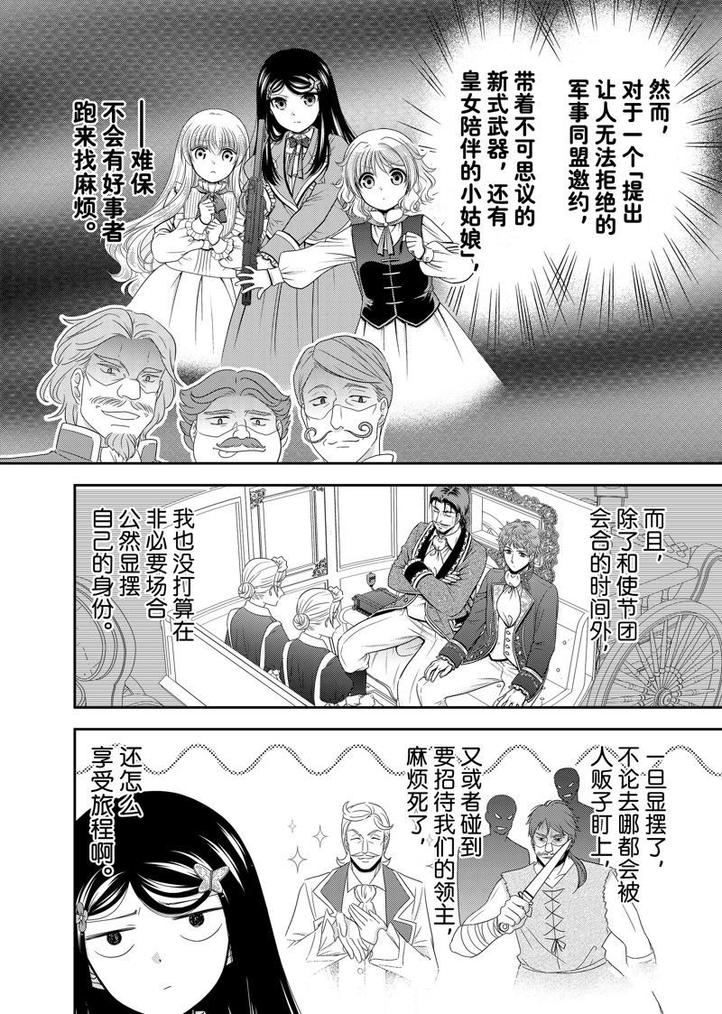 第105话