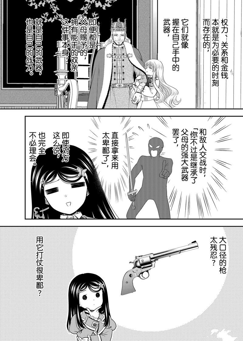 第105话