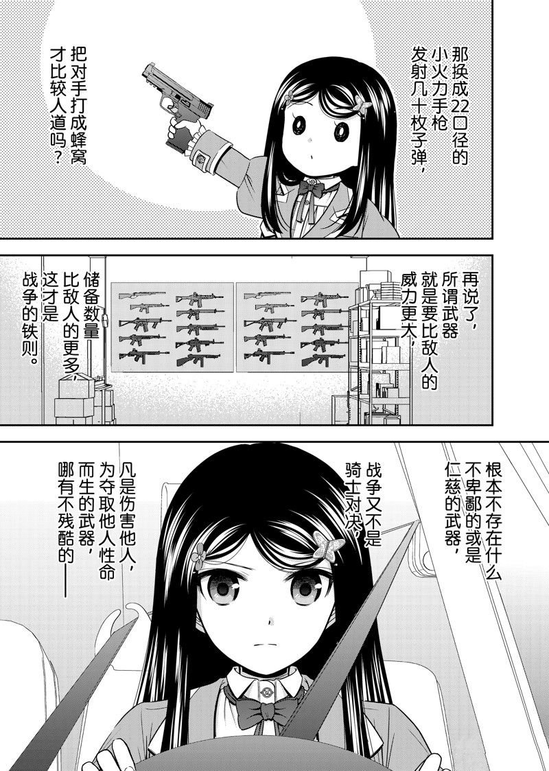 第105话