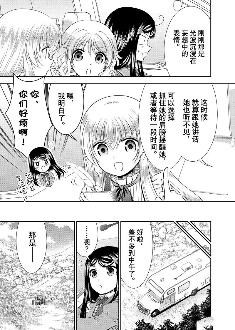 第105话