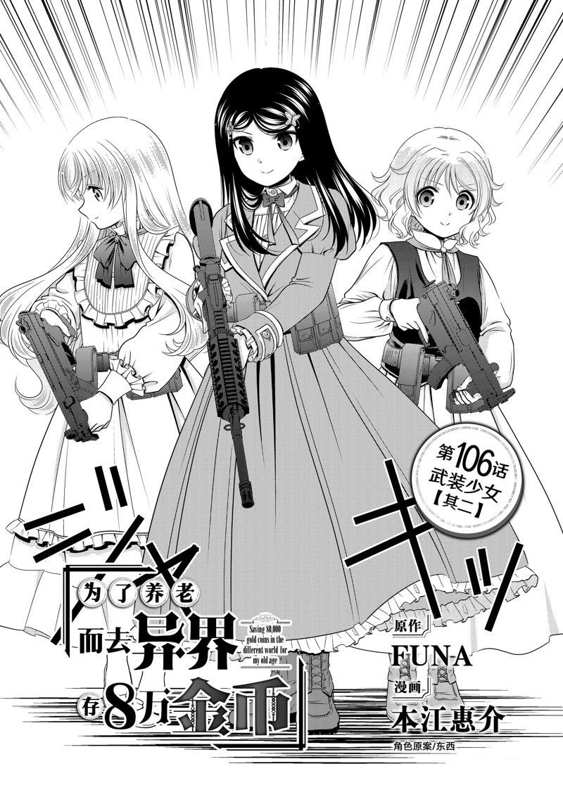 第106话
