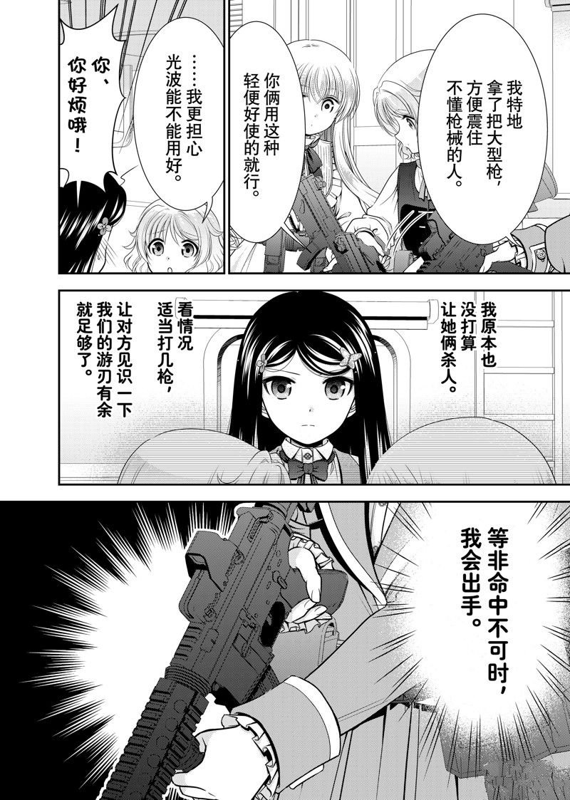第106话