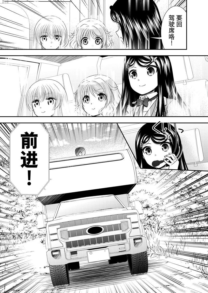 第106话