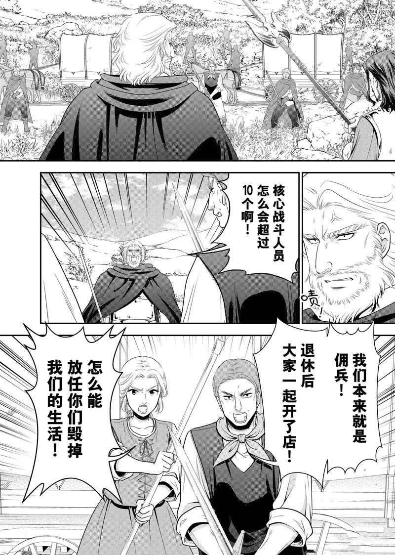 第106话