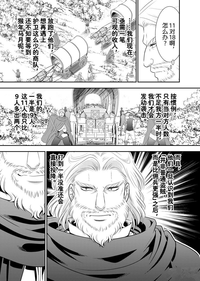 第106话