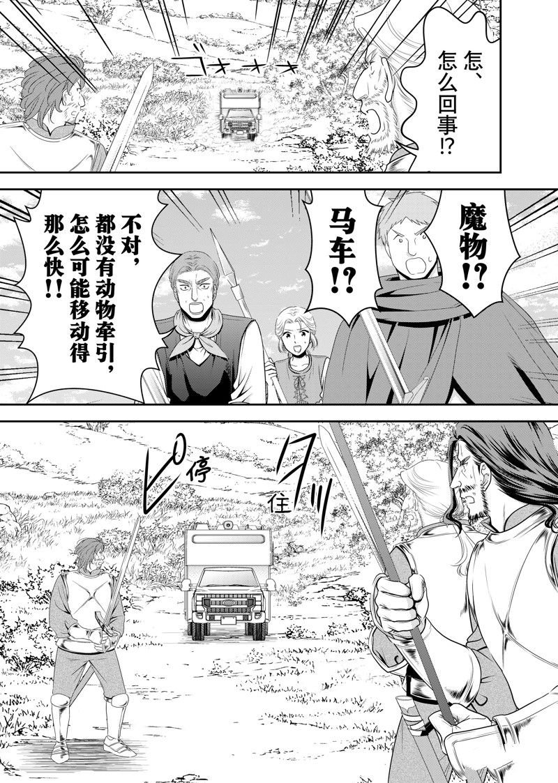 第106话