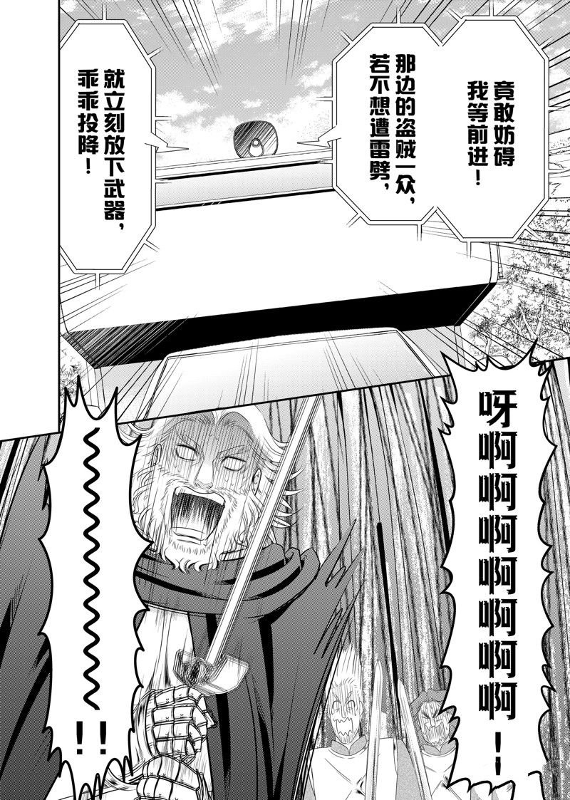 第106话