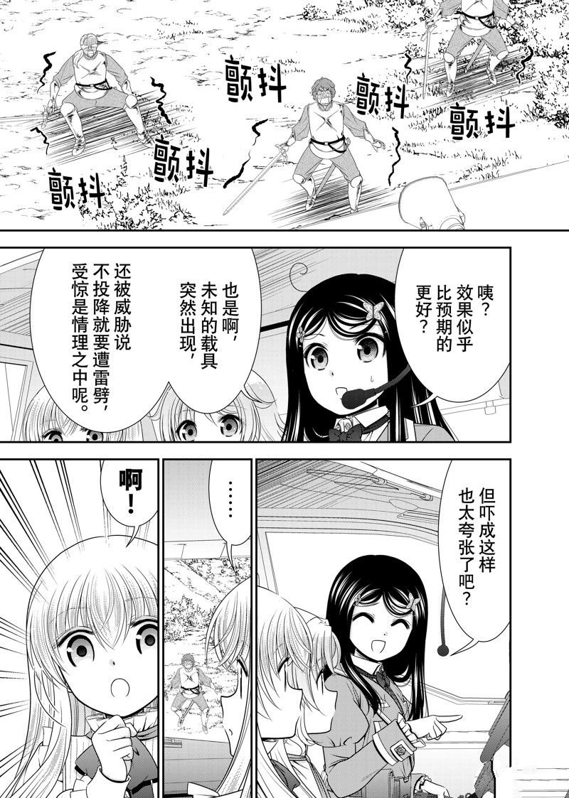 第106话