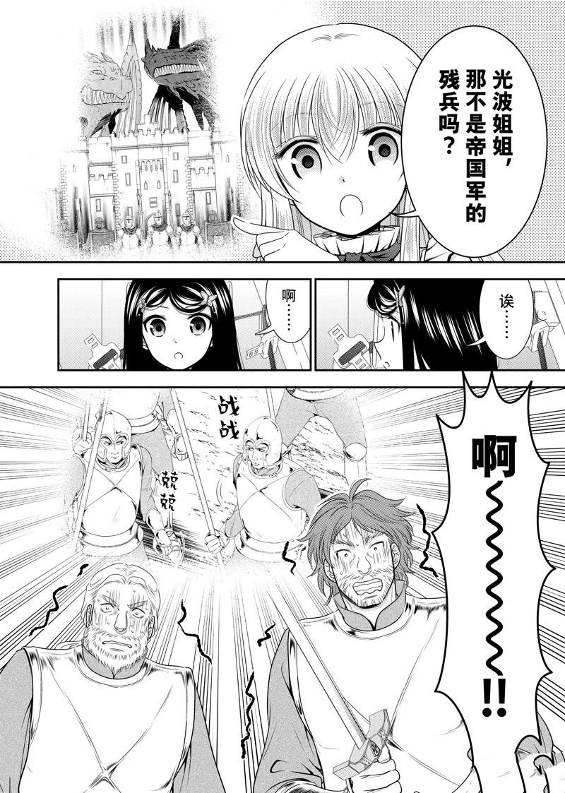 第106话