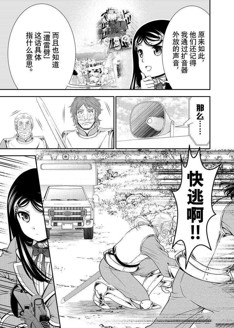 第106话