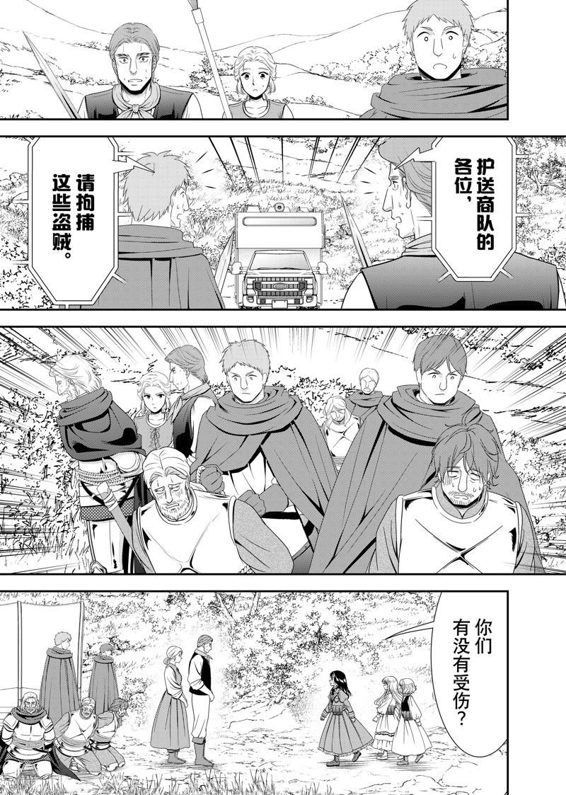 第106话