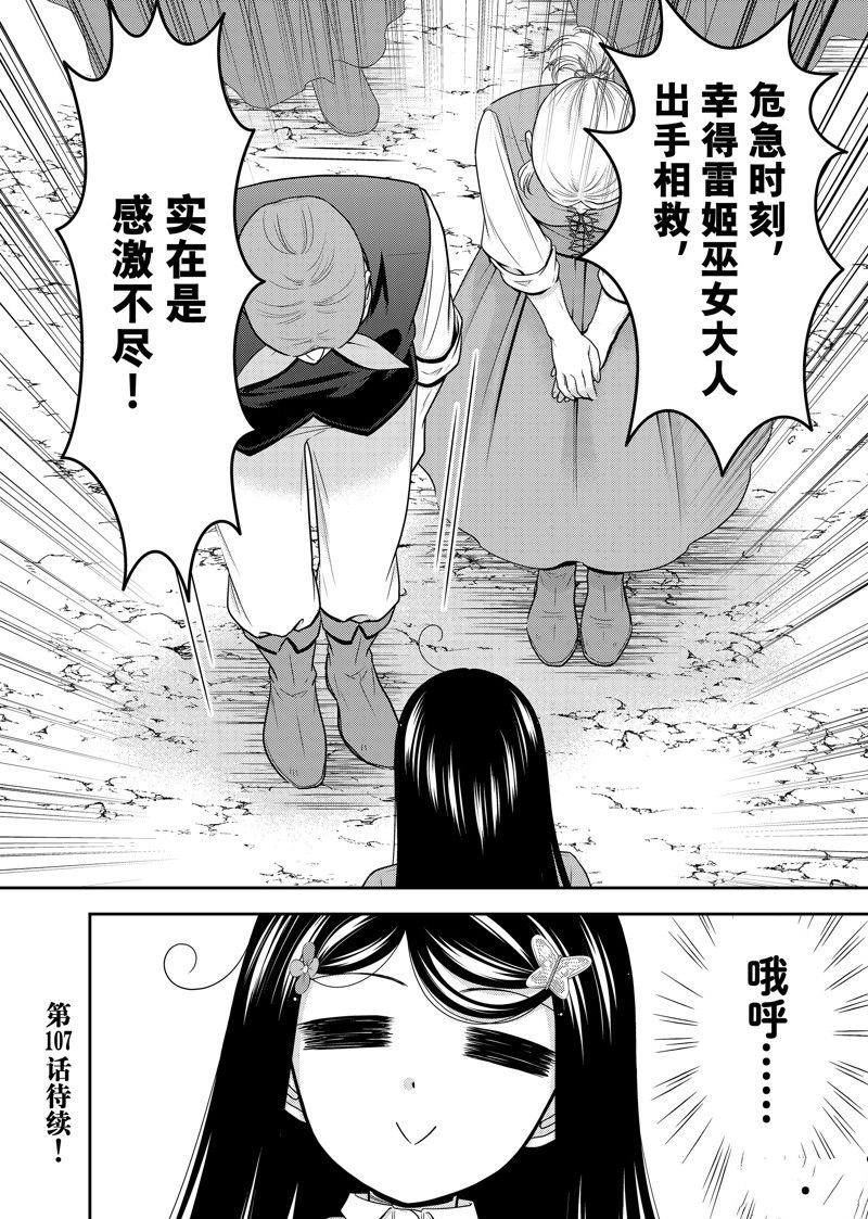 第106话