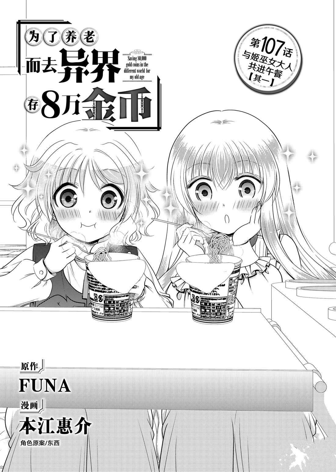 第107话