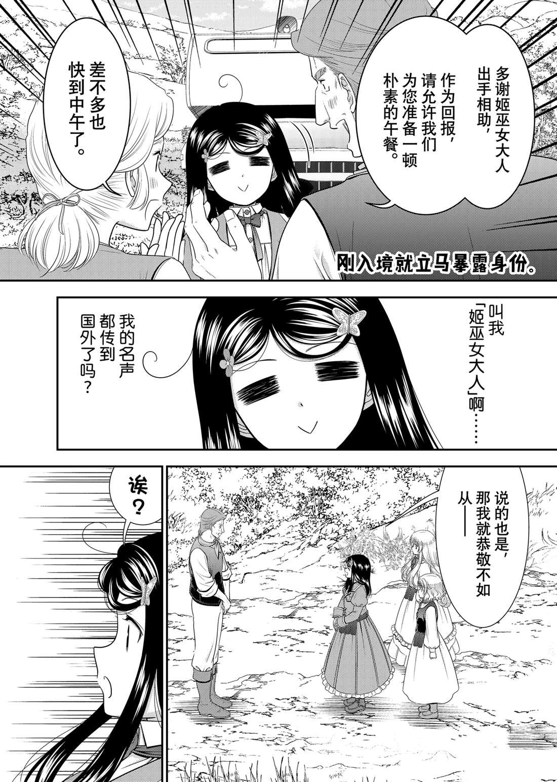第107话