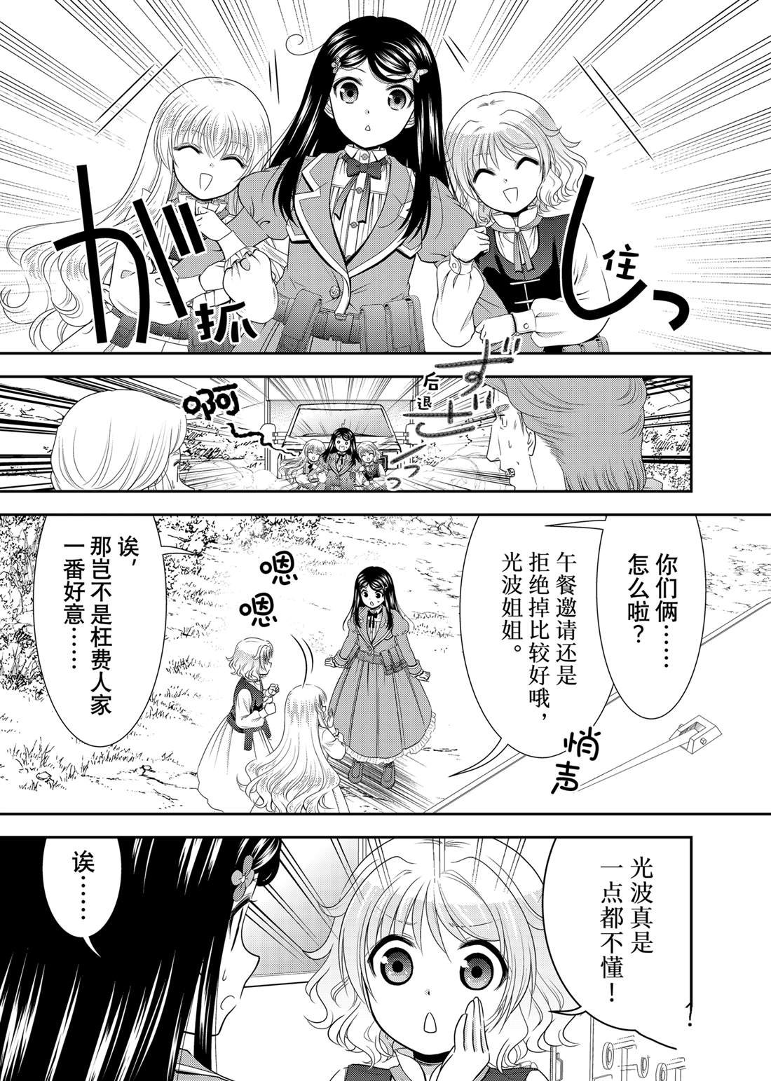 第107话
