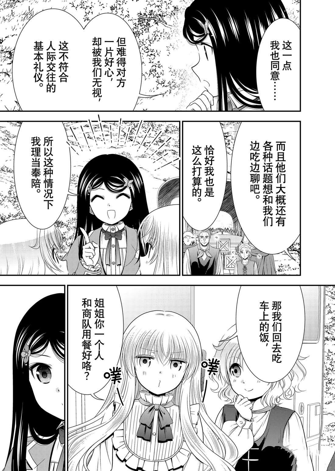 第107话