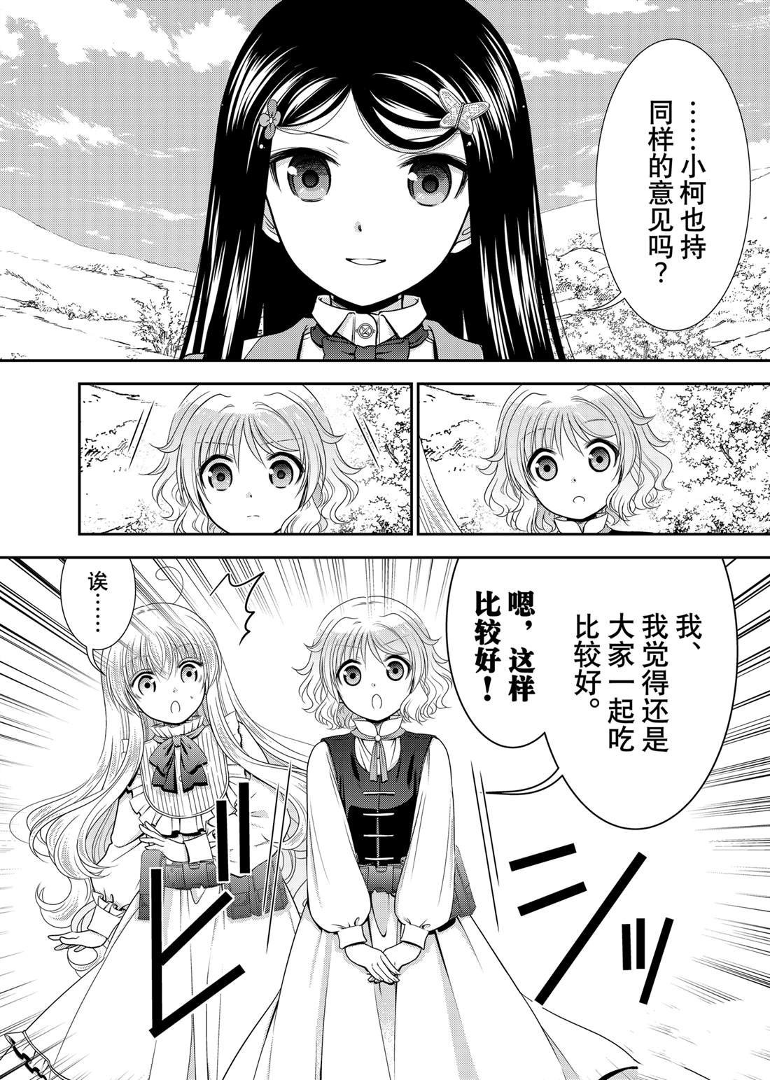 第107话