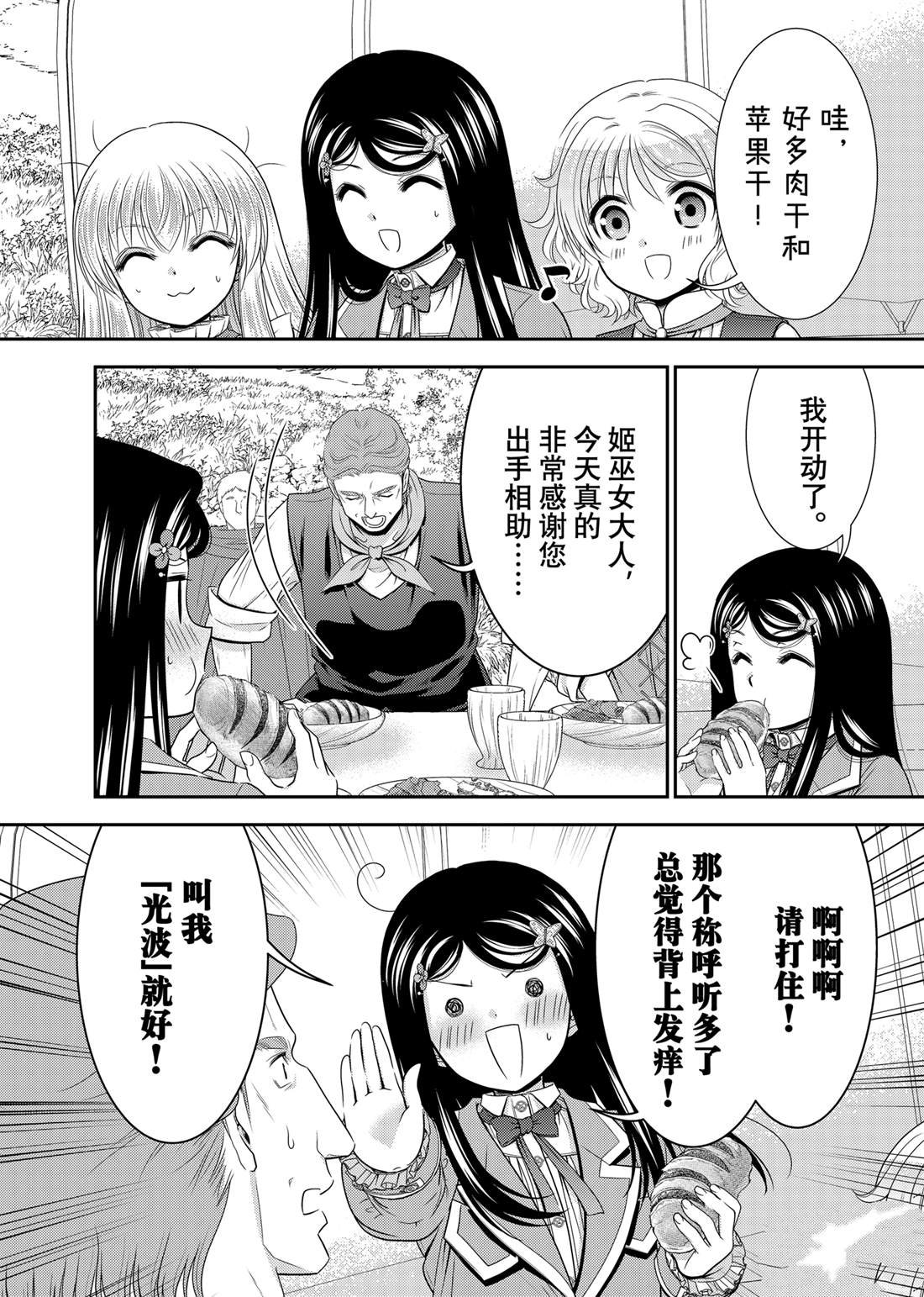 第107话