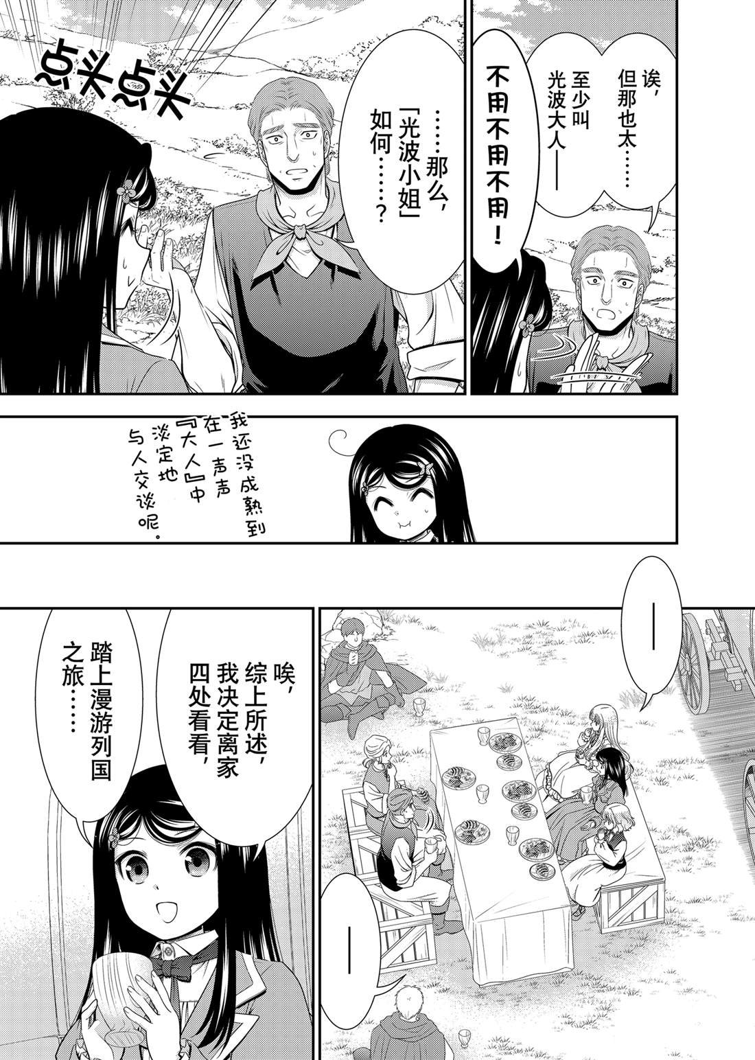 第107话