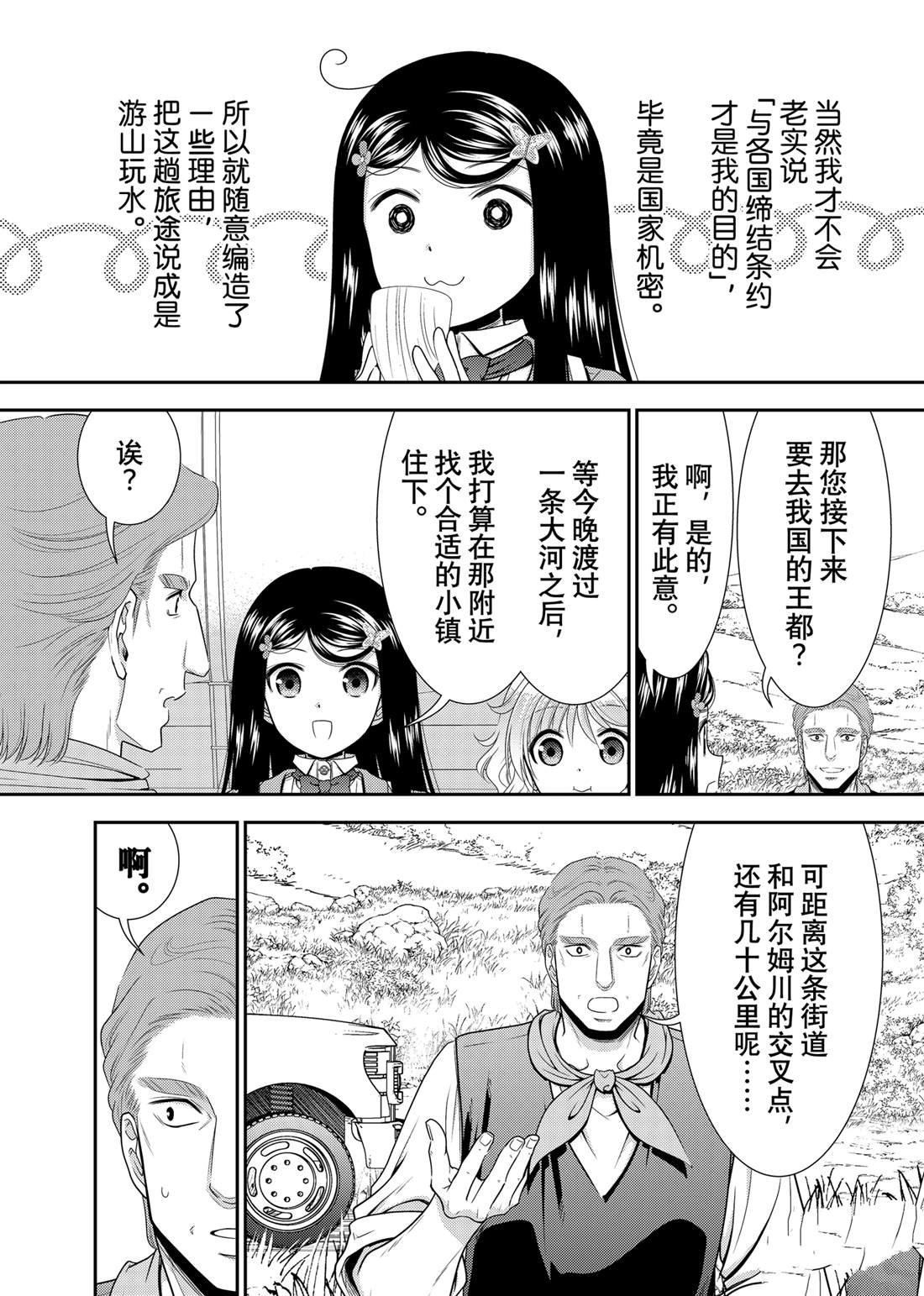 第107话