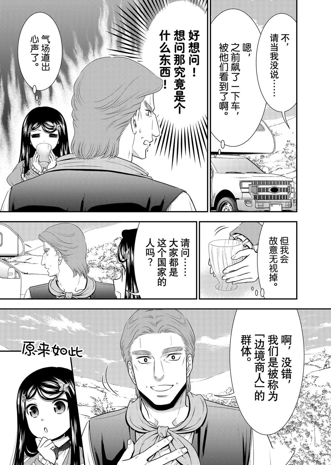 第107话
