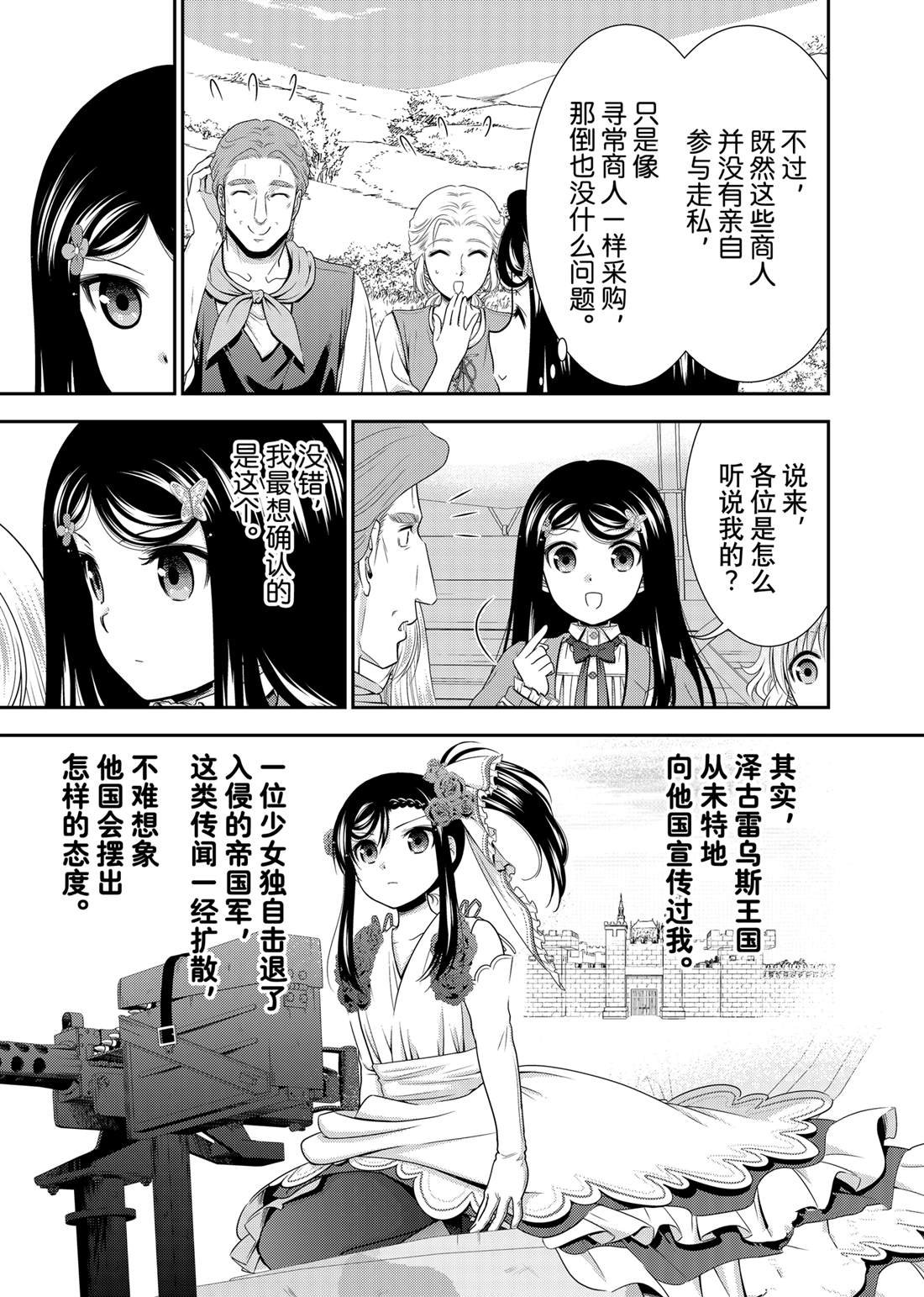 第107话