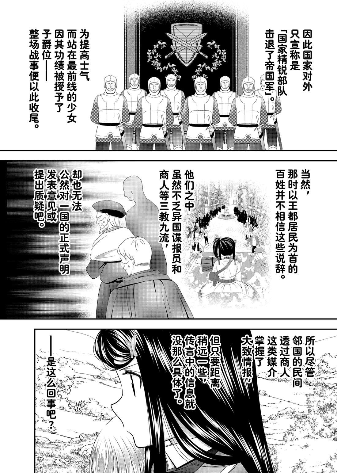第107话