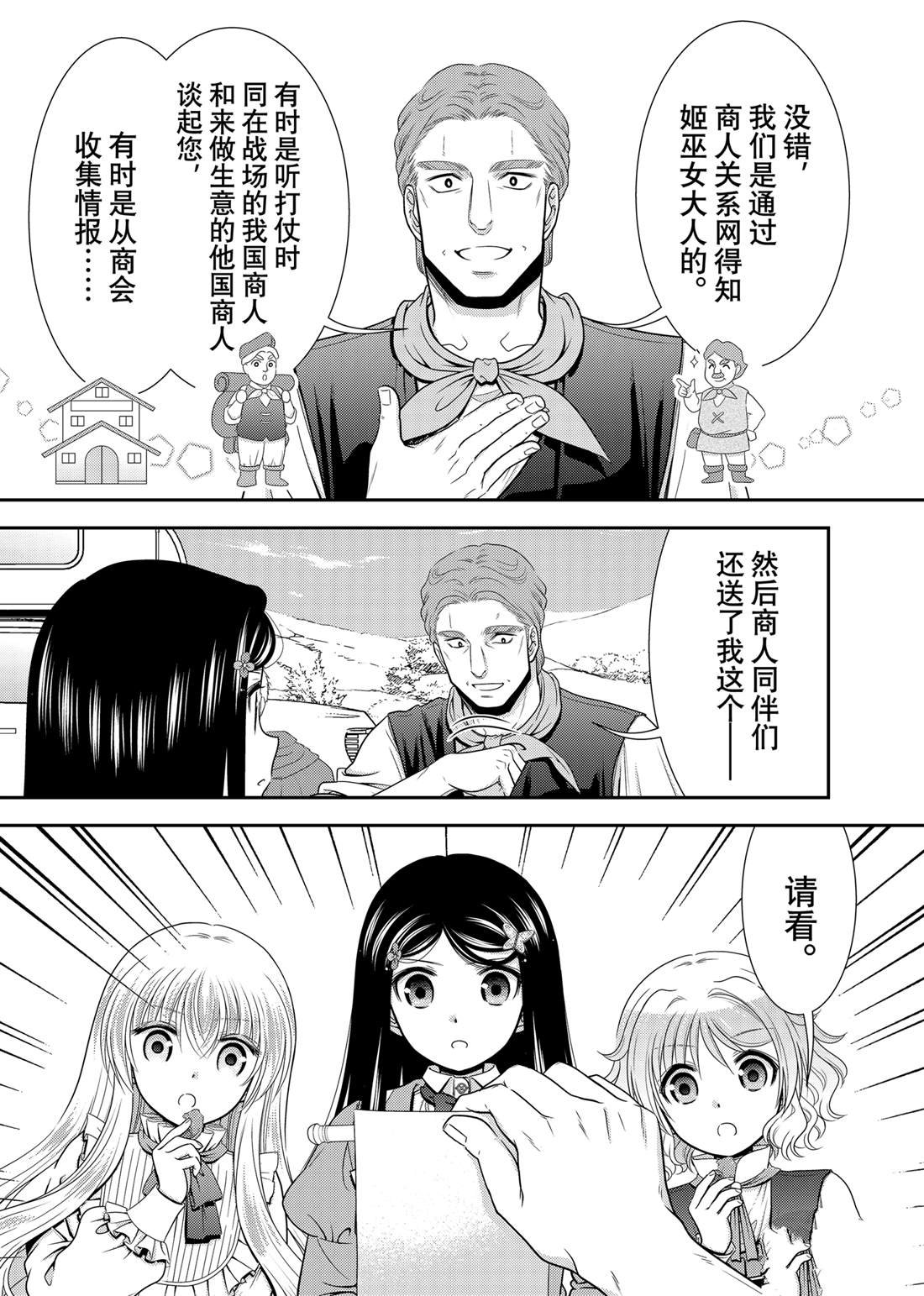 第107话