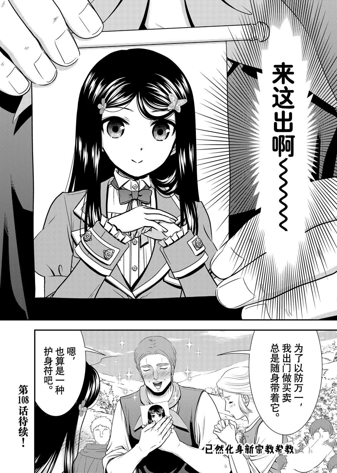 第107话