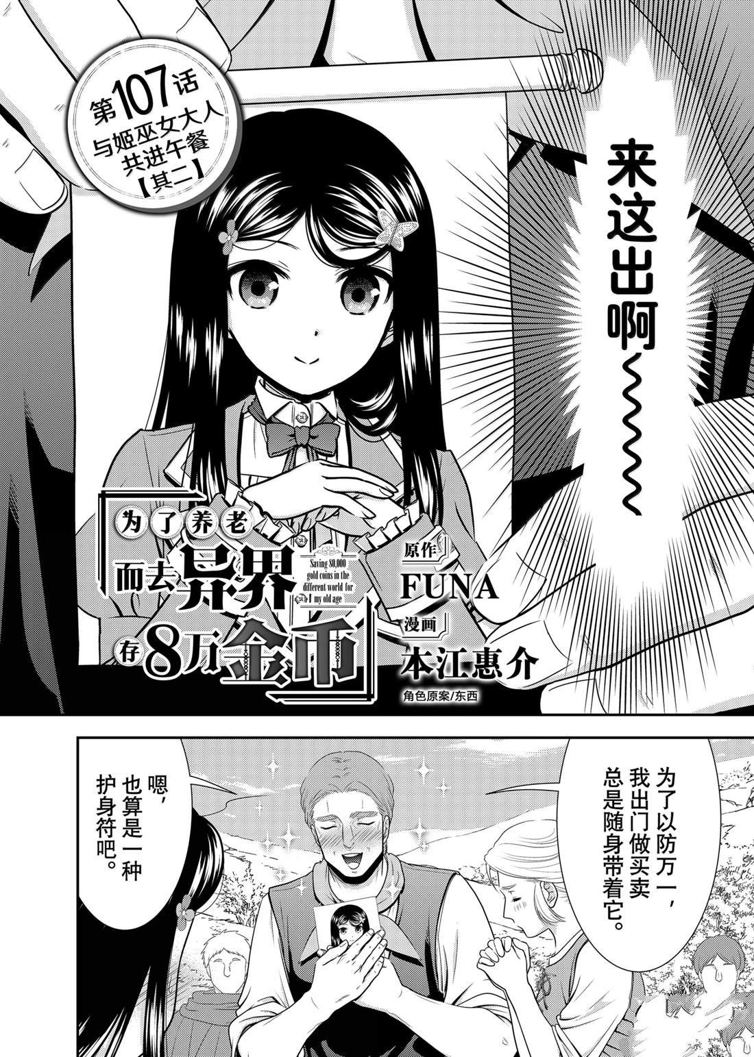 第108话