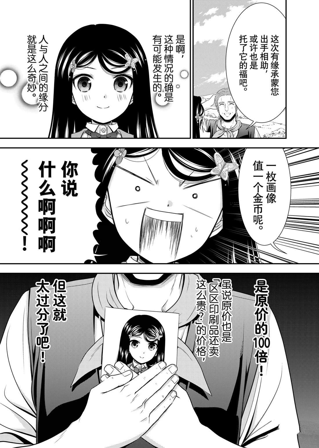 第108话