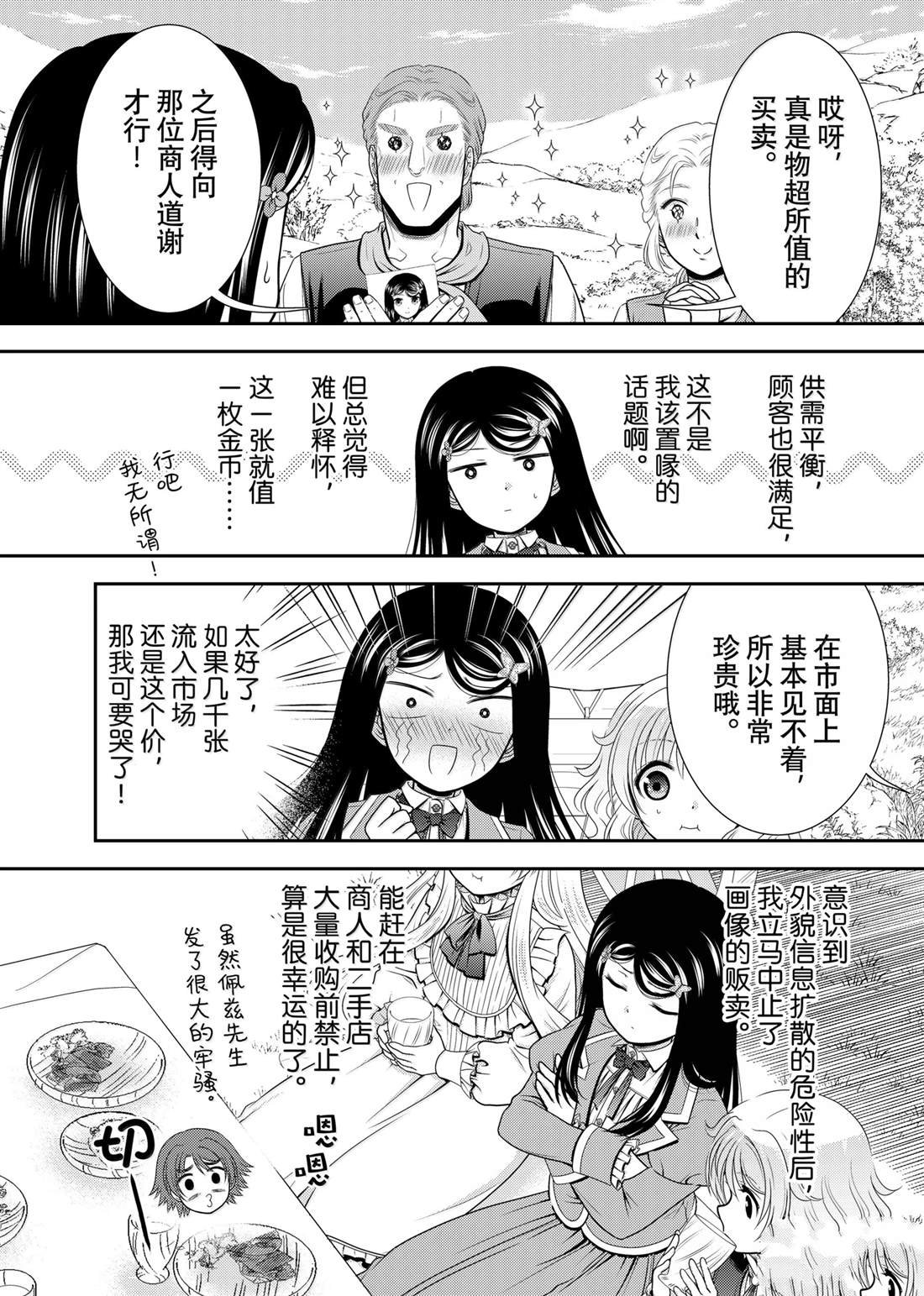 第108话
