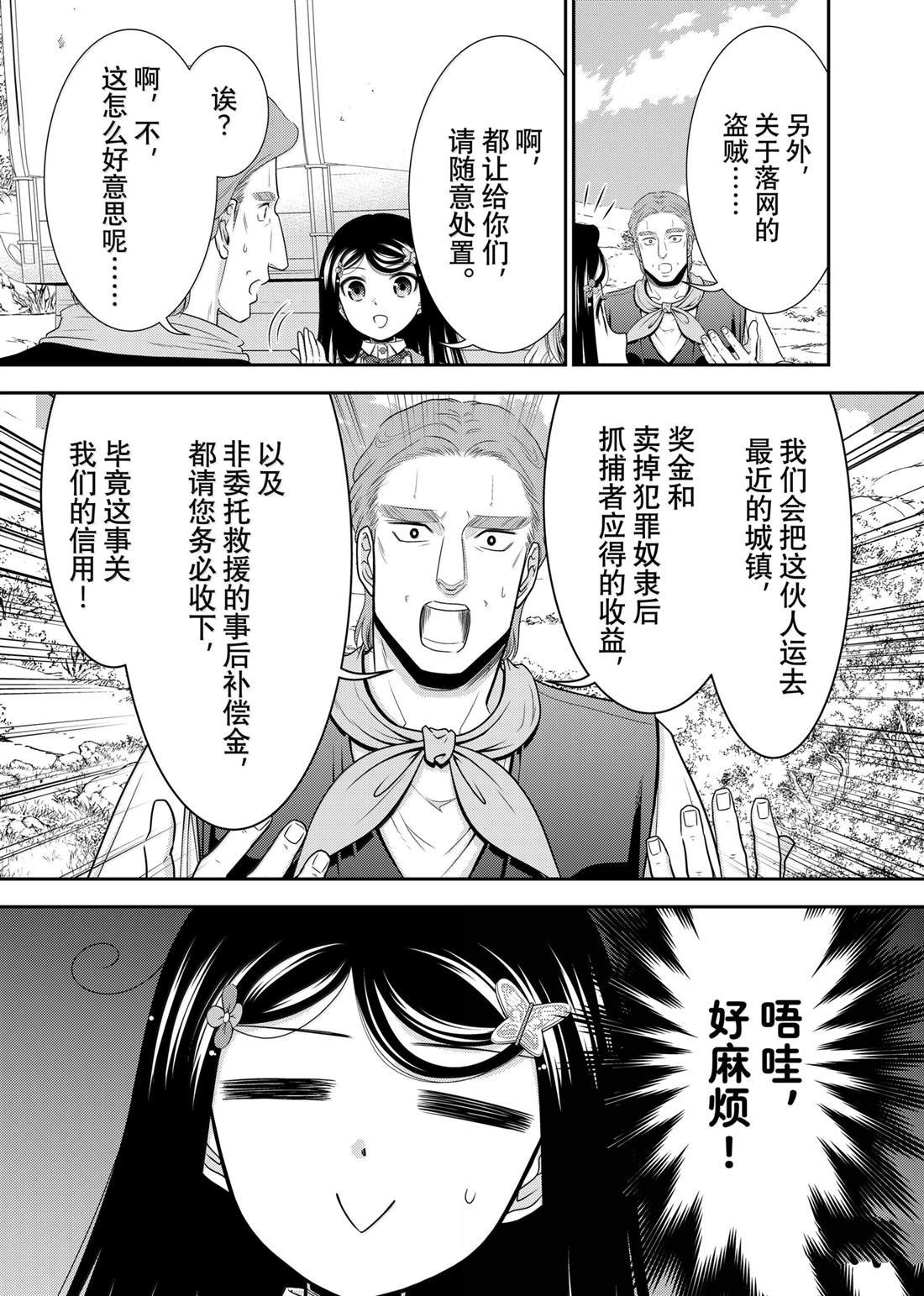 第108话