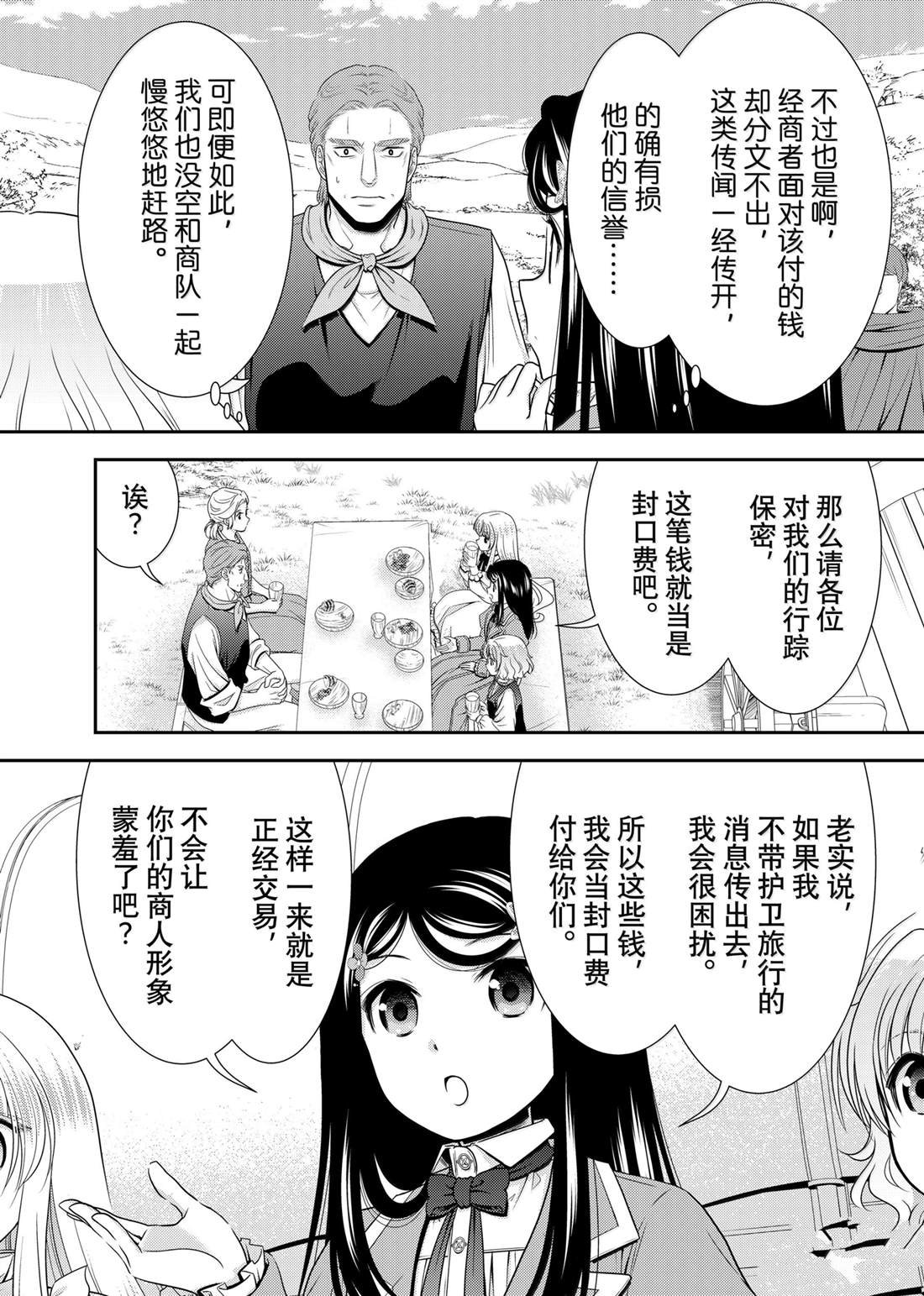 第108话