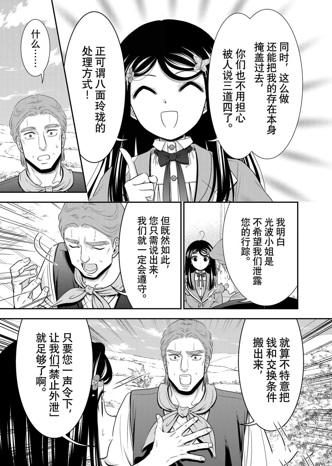 第108话