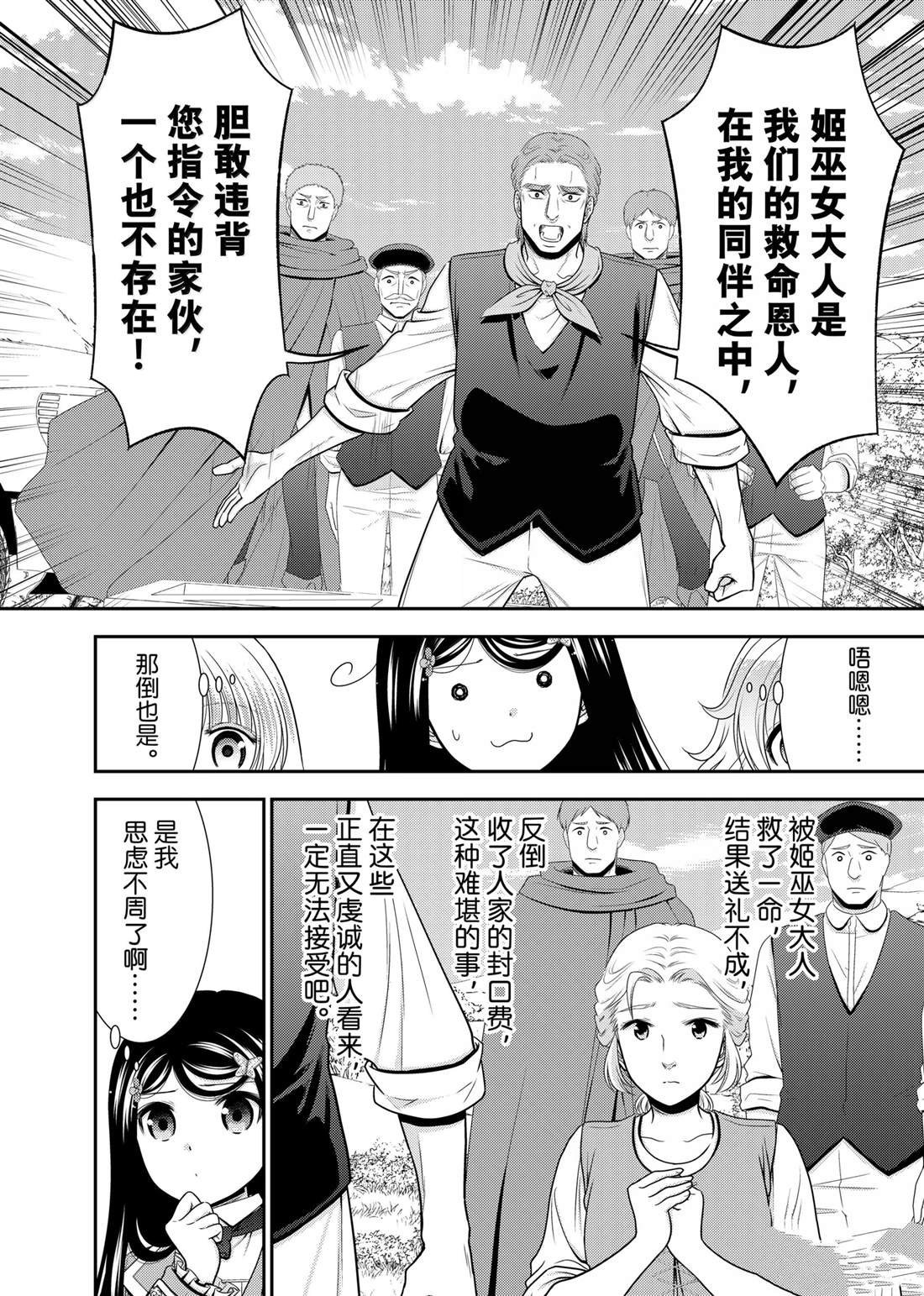 第108话