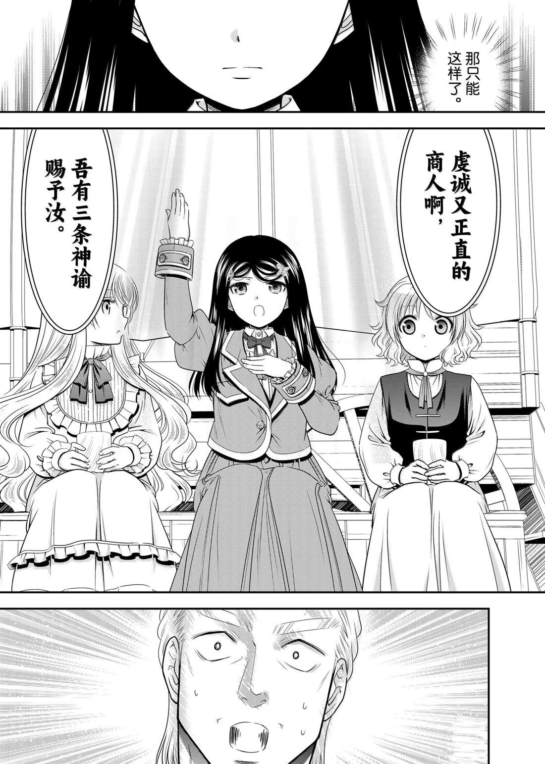 第108话