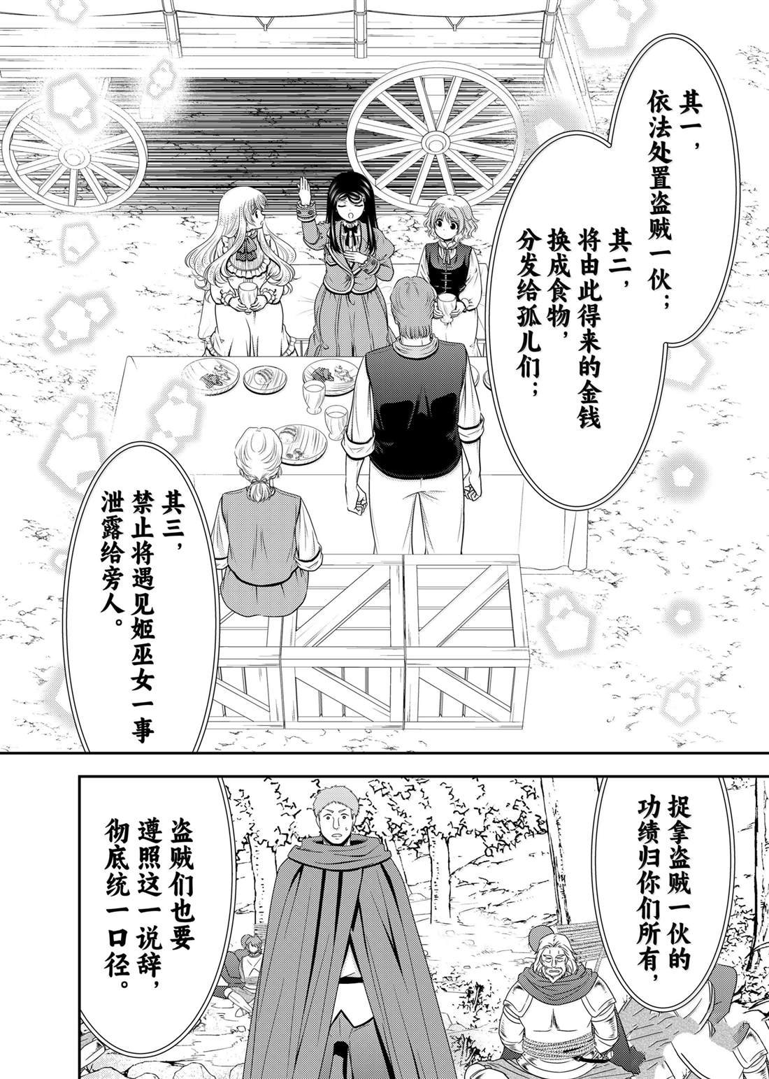 第108话