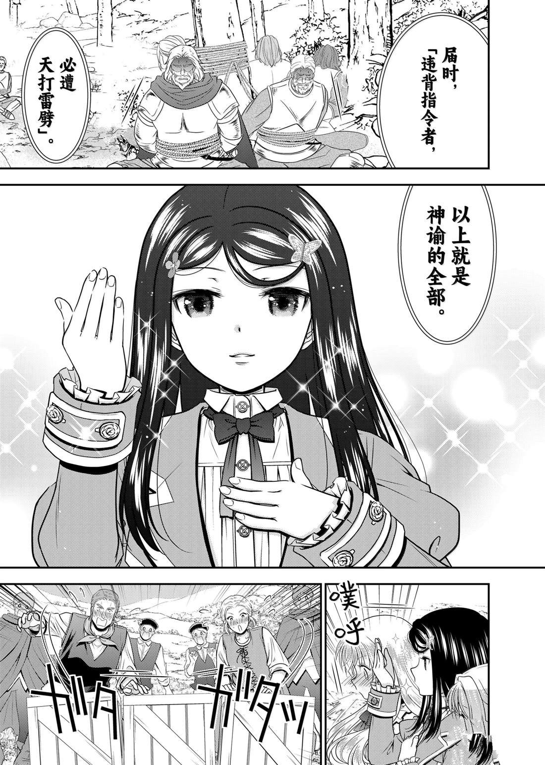 第108话