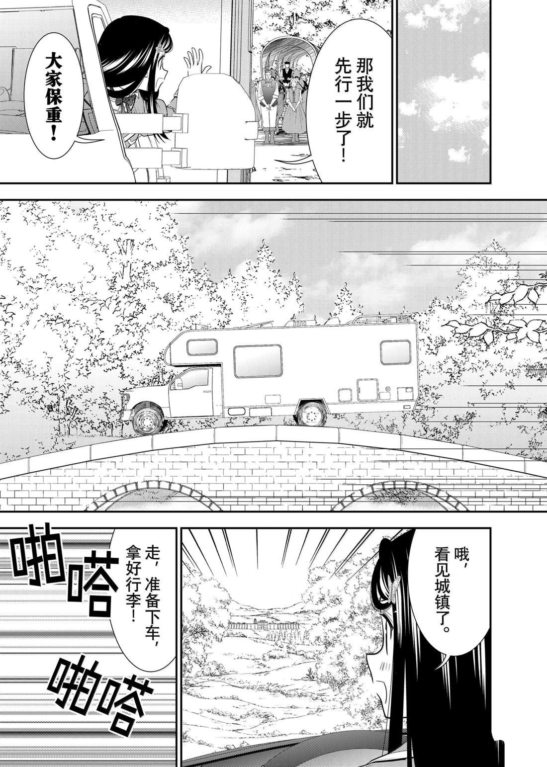 第108话