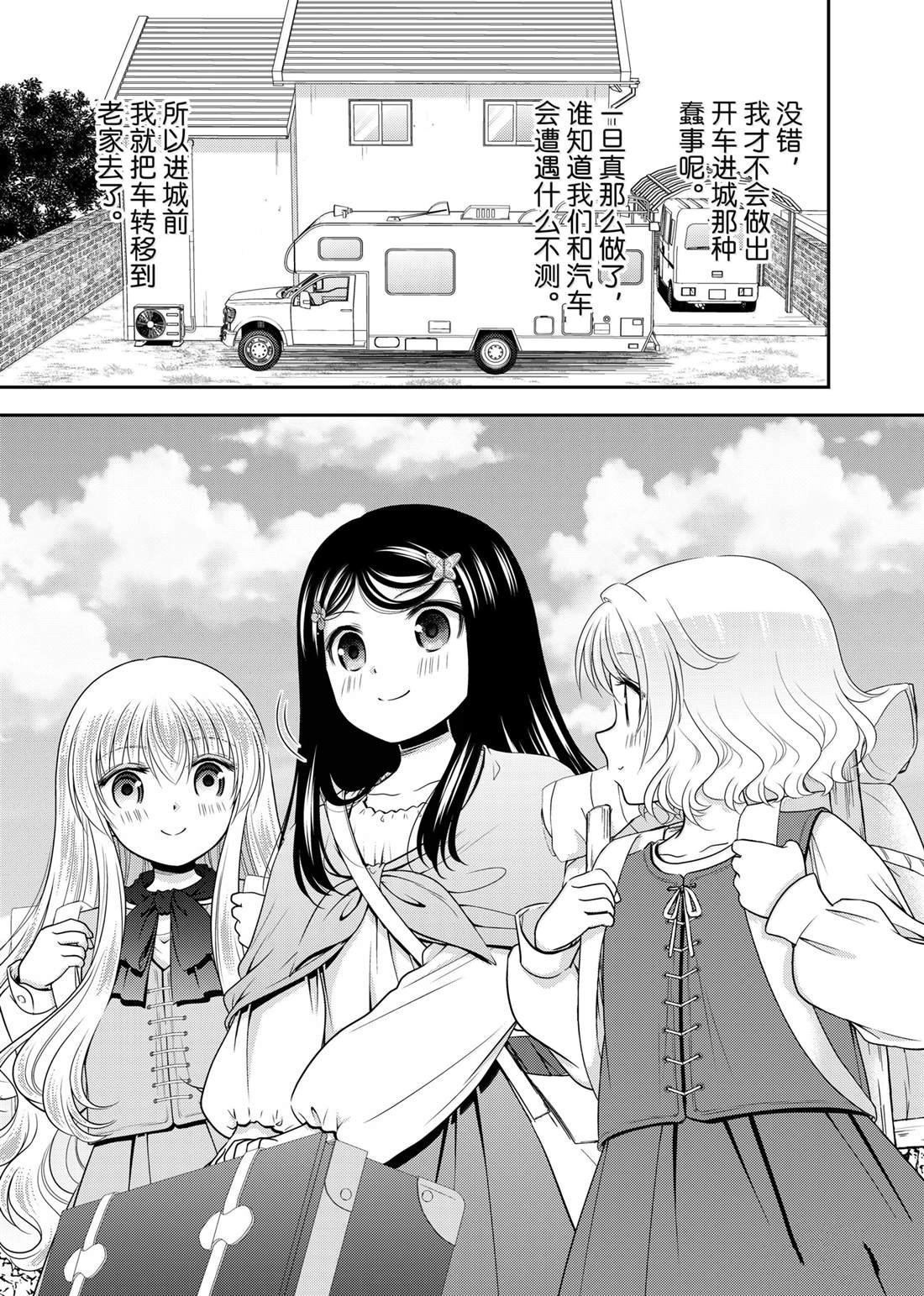 第108话
