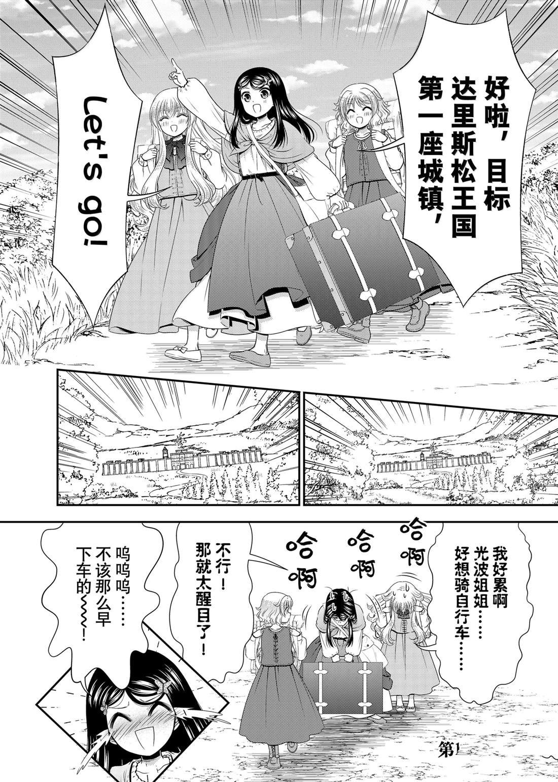 第108话