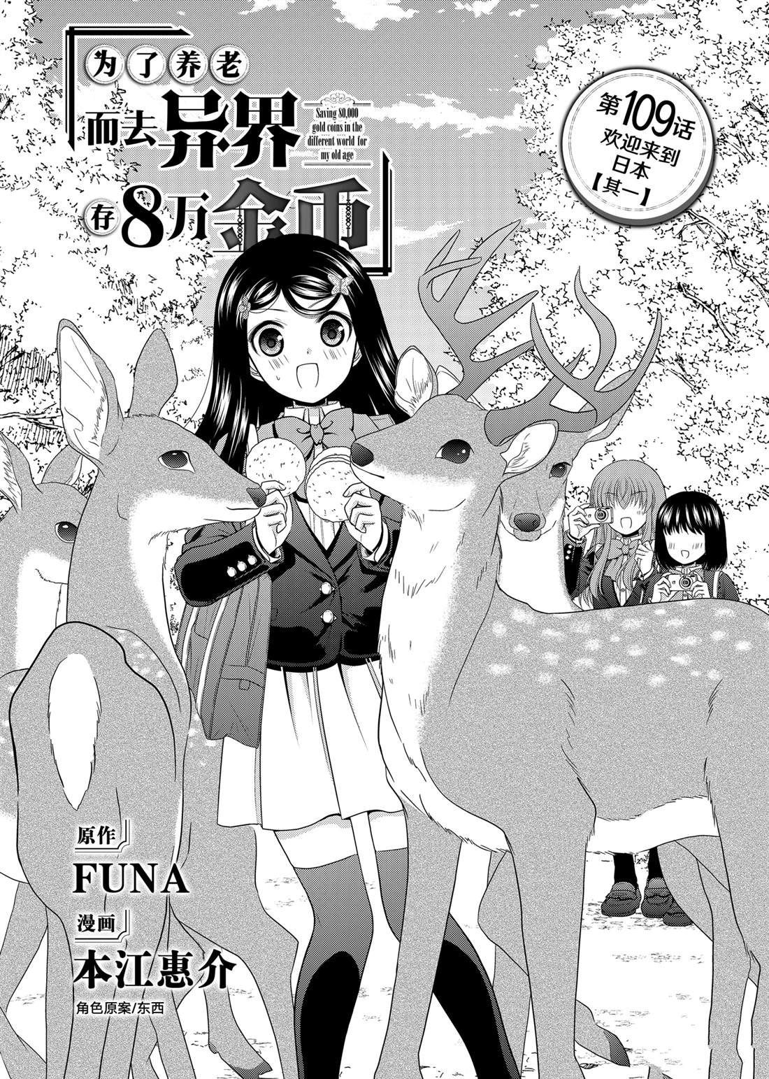 第109话