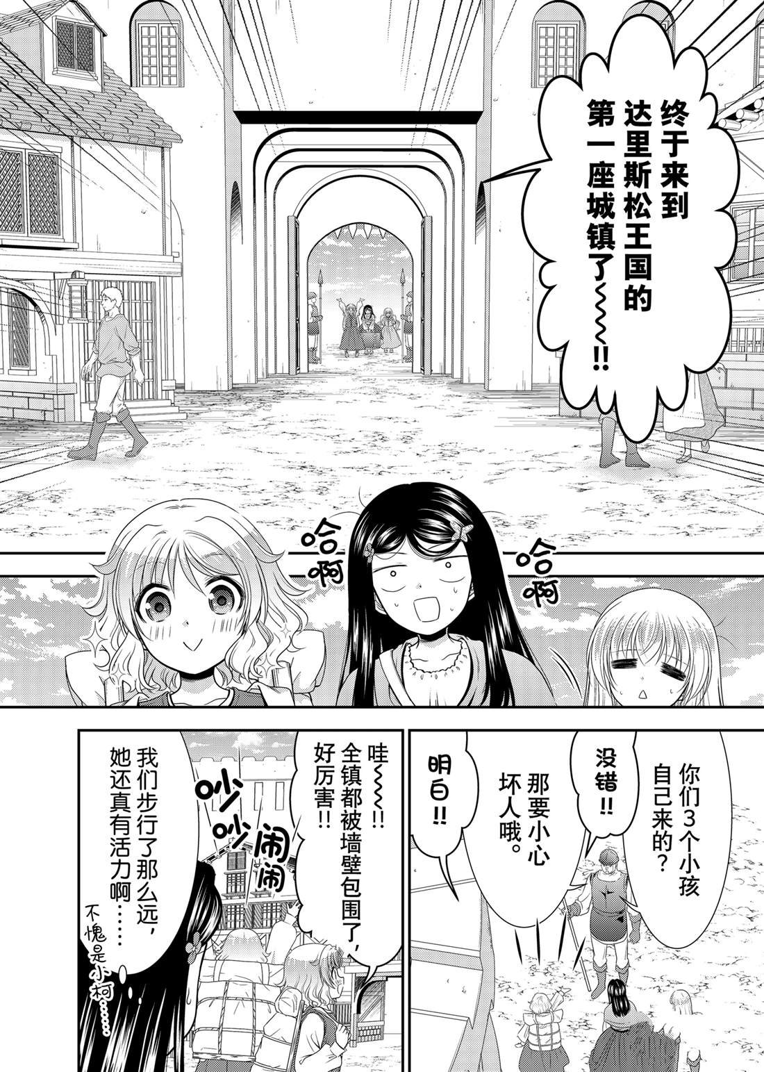 第109话