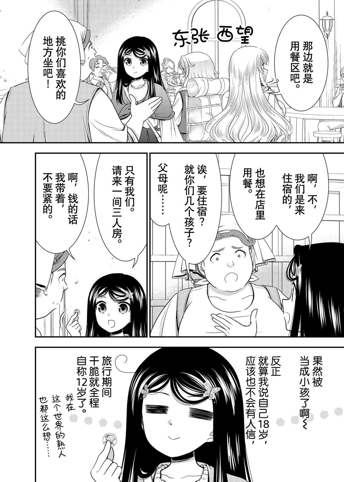 第109话