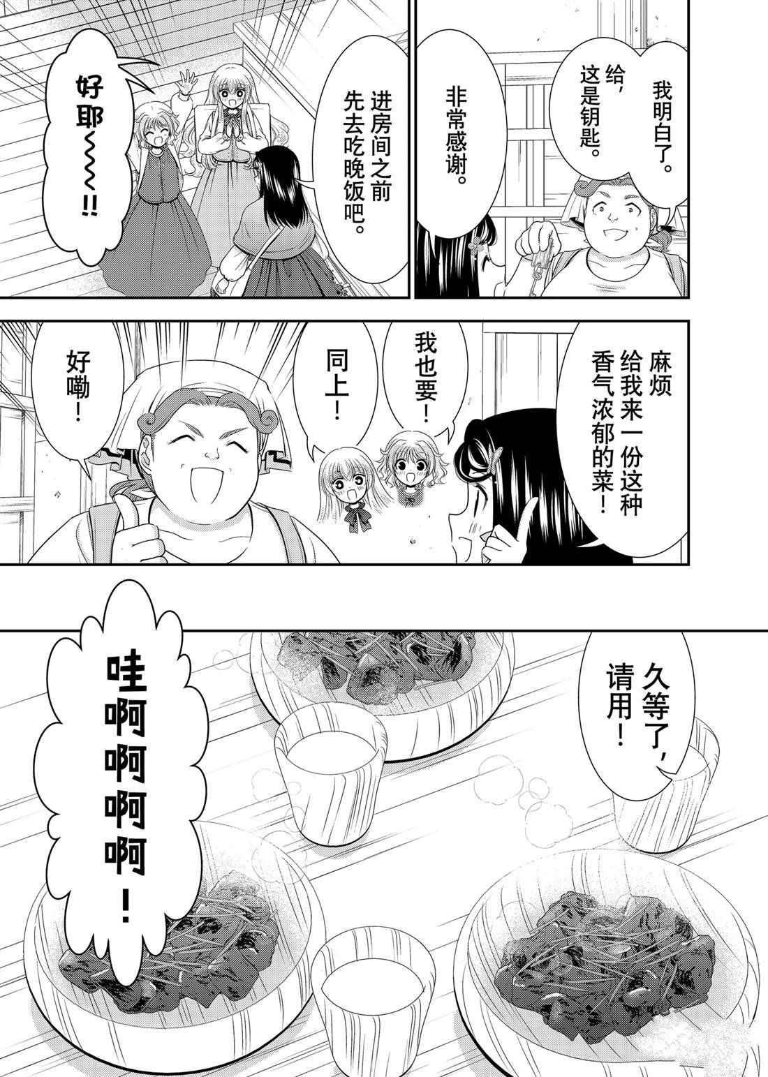 第109话